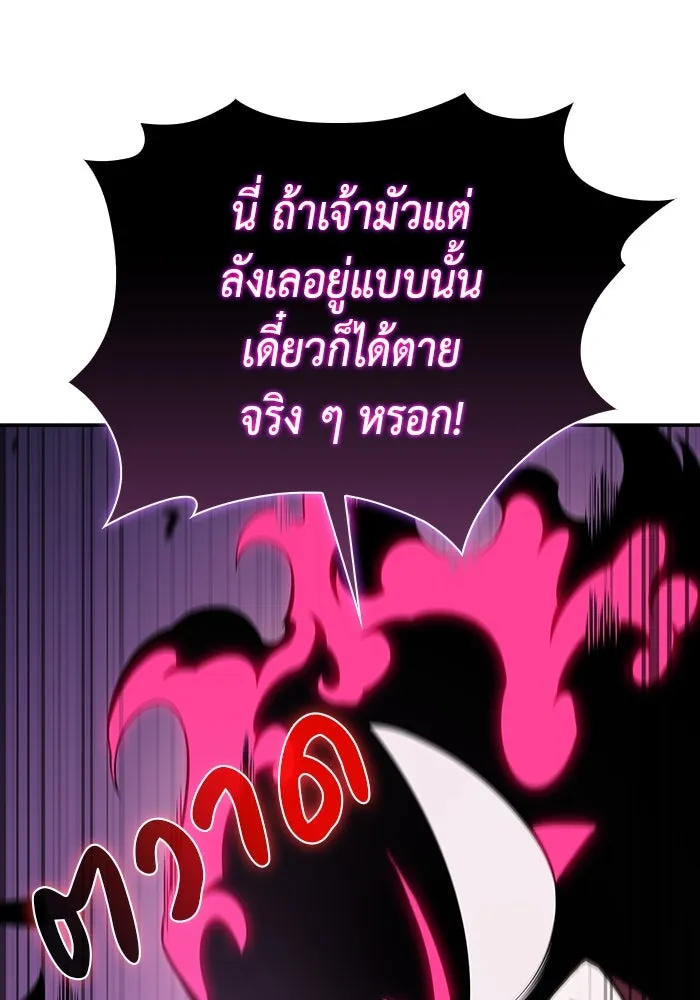 The Regressed Son of a Duke is an Assassin – ลูกชายคนเล็กของดยุกคือมือสังหาร Chap 11 - Next Chap 12