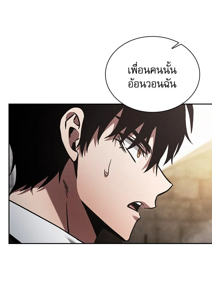 Academy’s Genius Swordmaster – นักดาบอัจฉริยะจากอะคาเดมี Chap 92 - Next Chap 93