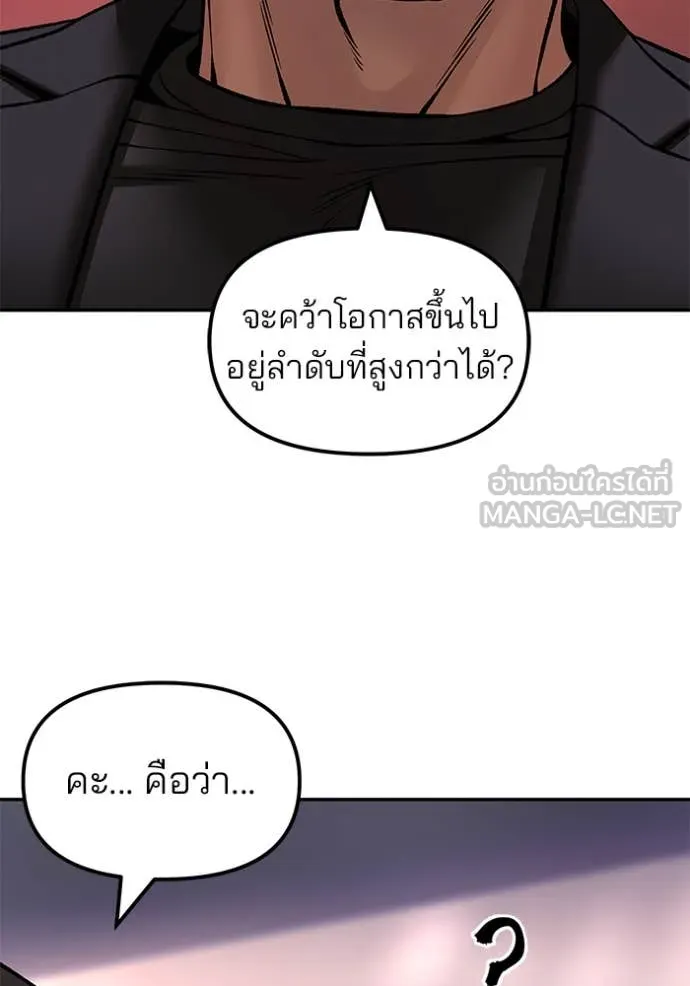 The Bully in Charge Chap 173 - Next Chap 174