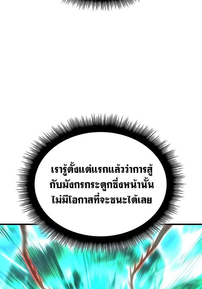 Regressing With the King’s Power – เกิดใหม่พร้อมพลังแห่งราชัน Chap 32 - Next Chap 33