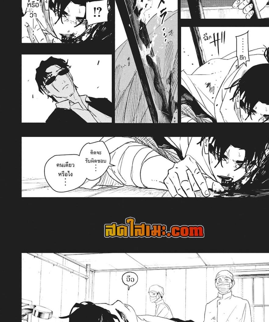 Kagurabachi Chap 82 - Next Chap 83