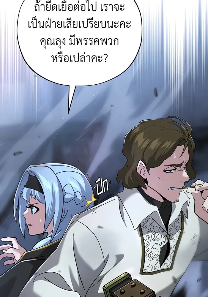 The Dark Magician Transmigrates After 66666 Years – จอมเวทเกิดใหม่ในรอบ 66666 ปี Chap 105 - Next Chap 106