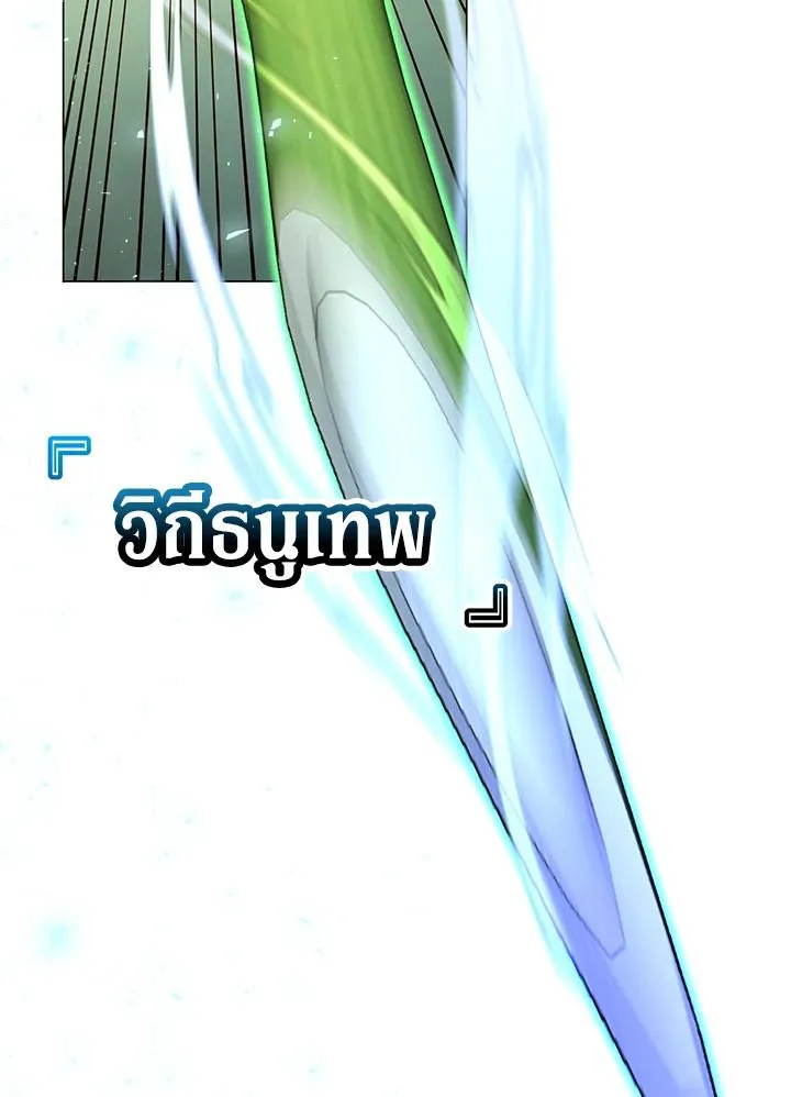 The Max Level Hero has Returned! Chap 201 - Next Chap 202