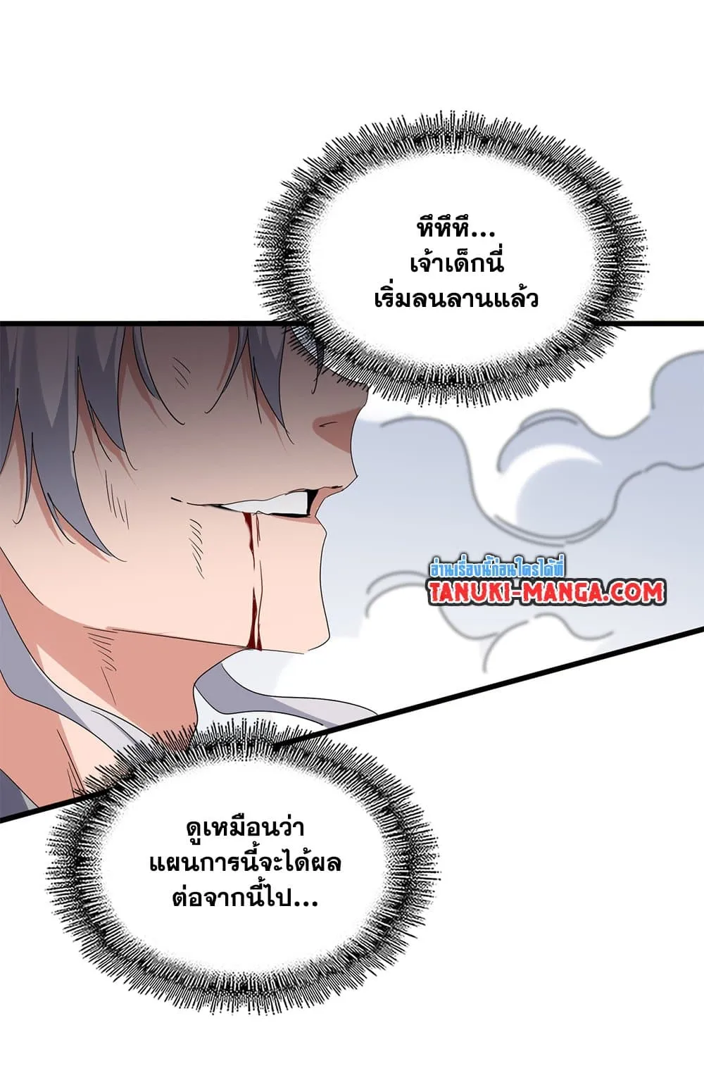 Magic Emperor Chap 725 - Next Chap 726