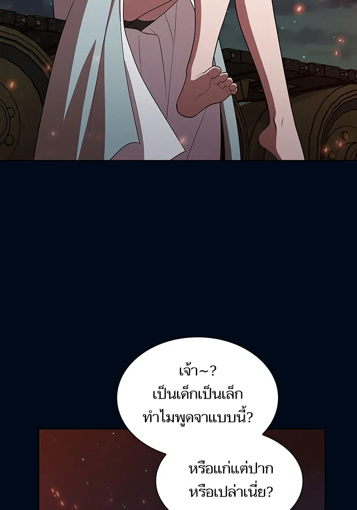 The Tutorial Tower of the Advanced Player – ผู้เล่นขั้นเทพแห่งหอคอยฝึกสอน Chap 40 - Next Chap 41
