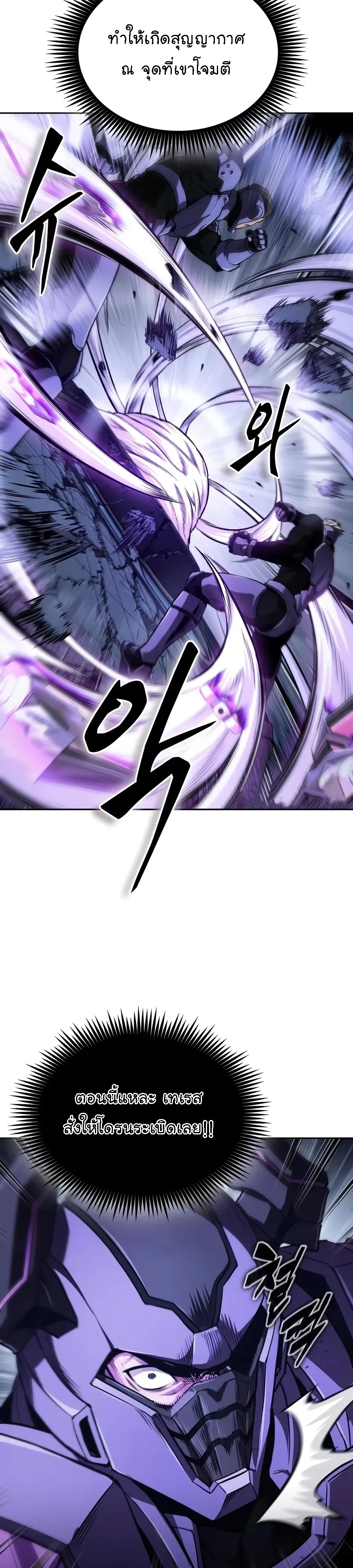 Nano Machine Chap 331 - Next Chap 332