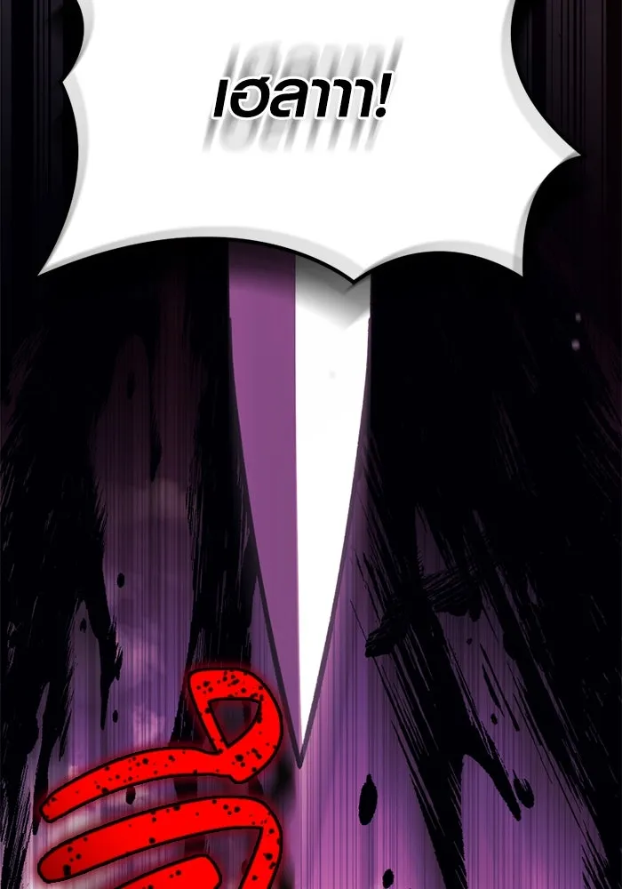 I Obtained a Mythic Item – พลิกชะตาคว้าไอเทมระดับเทพ Chap 123 - Next Chap 124