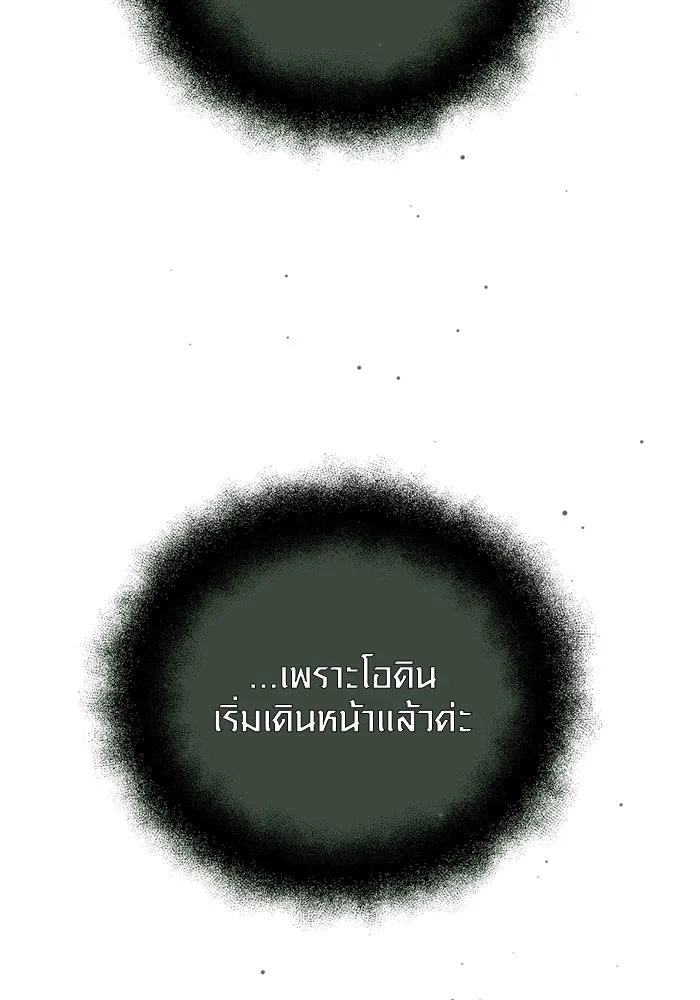 I Obtained a Mythic Item – พลิกชะตาคว้าไอเทมระดับเทพ Chap 82 - Next Chap 83