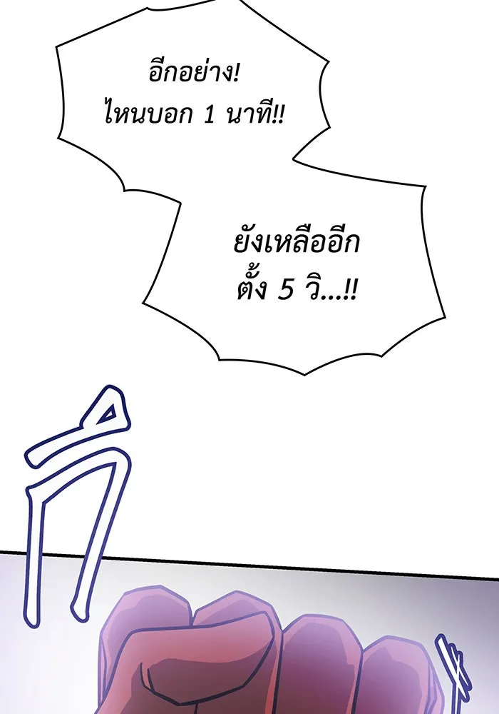 Regressing With the King’s Power – เกิดใหม่พร้อมพลังแห่งราชัน Chap 53 - Next Chap 54