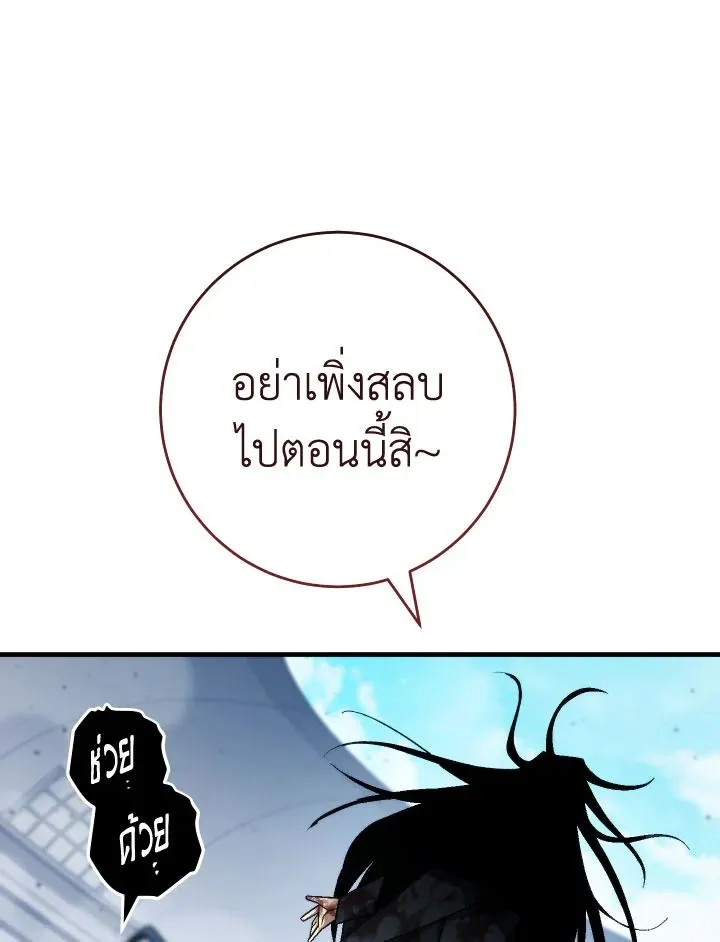 The Hero Returns Chap 99 - Next Chap 100