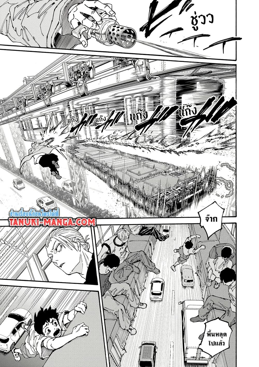 Sakamoto Days Chap 179 - Next Chap 180