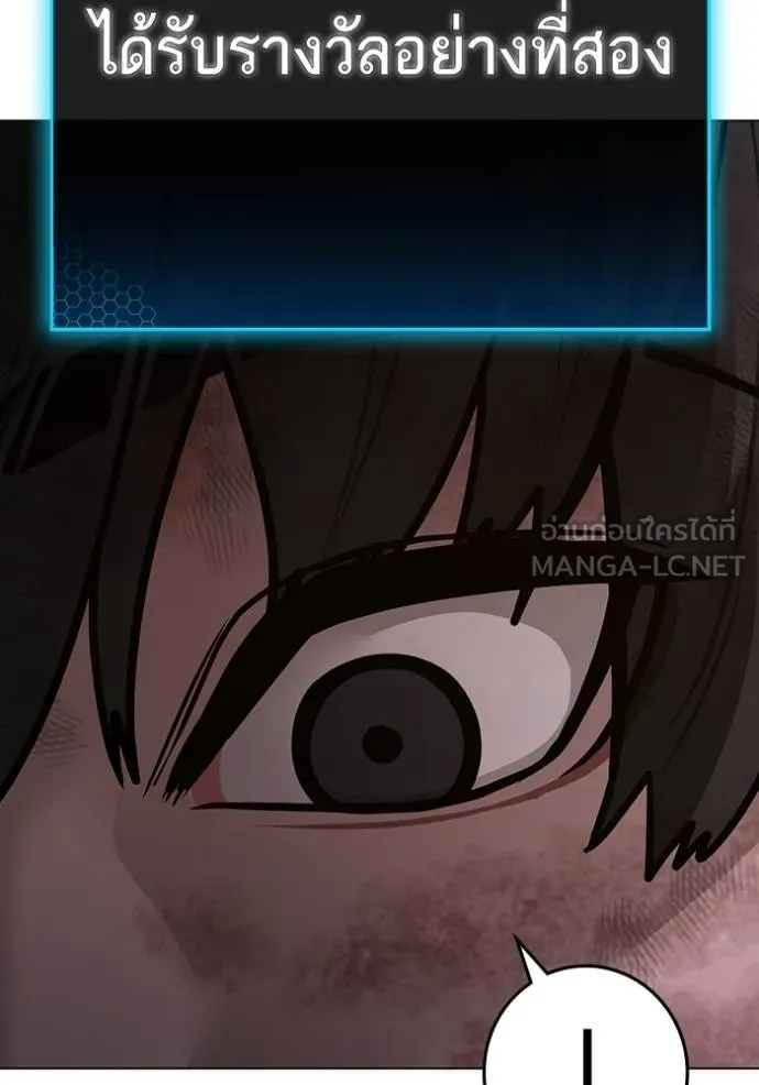 Reality Quest Chap 155 - Next Chap 156