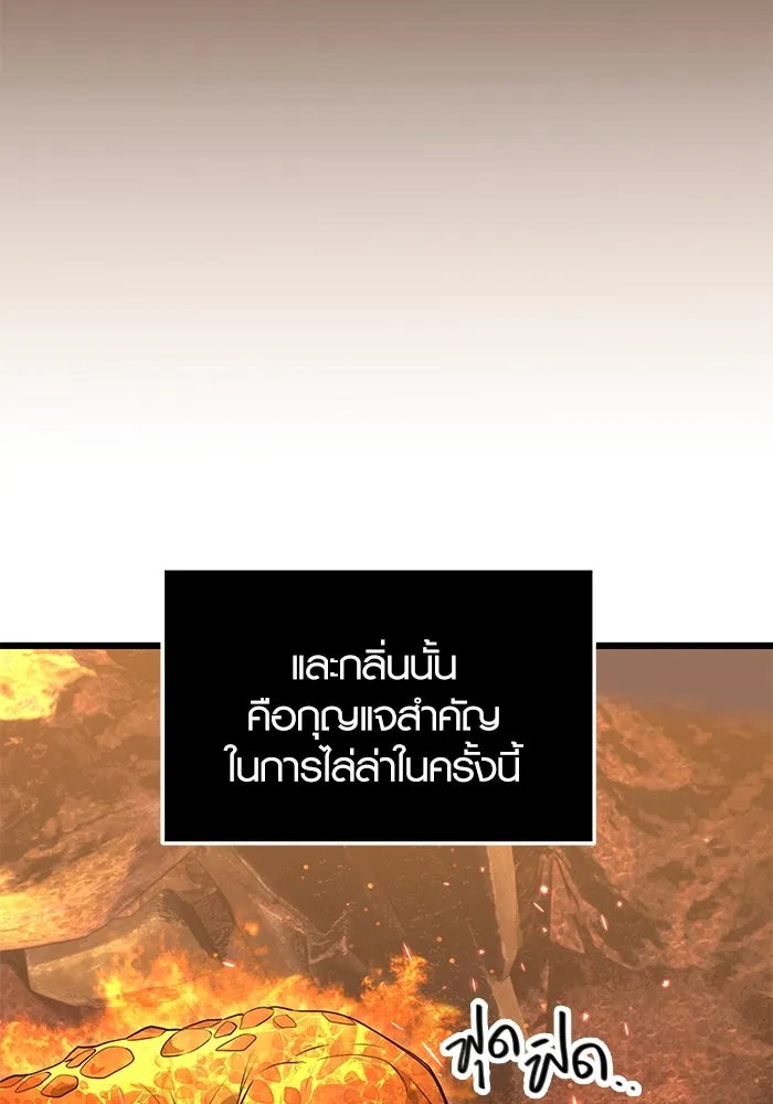 I Obtained a Mythic Item – พลิกชะตาคว้าไอเทมระดับเทพ Chap 75 - Next Chap 76