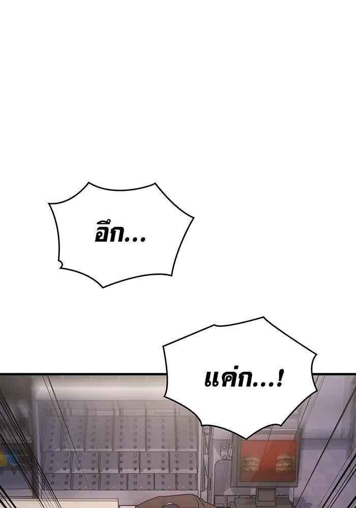 Regressing With the King’s Power – เกิดใหม่พร้อมพลังแห่งราชัน Chap 53 - Next Chap 54