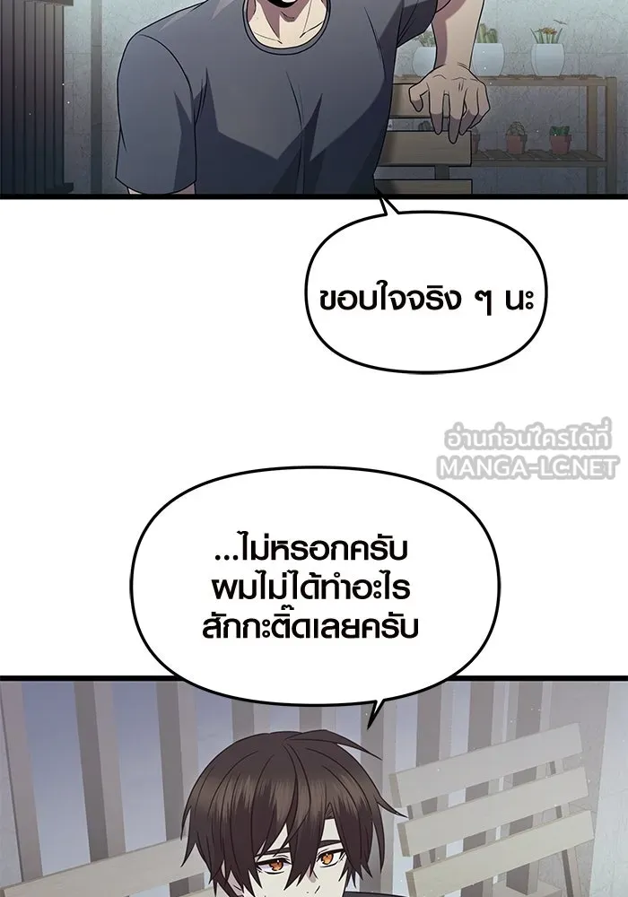 I Obtained a Mythic Item – พลิกชะตาคว้าไอเทมระดับเทพ Chap 82 - Next Chap 83