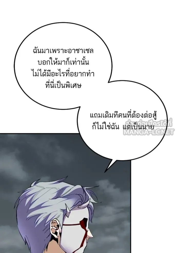 Return to Player Chap 184 - Next Chap 185