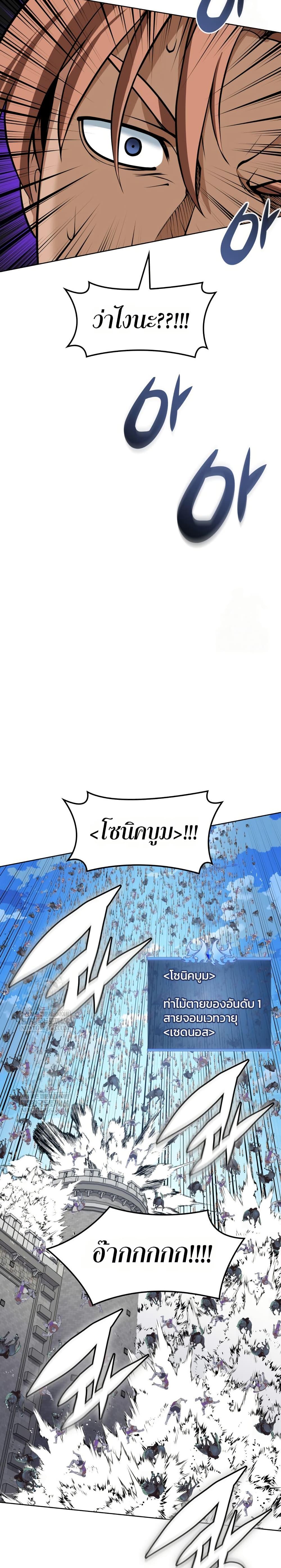 Overgeared Chap 314 - Next Chap 315