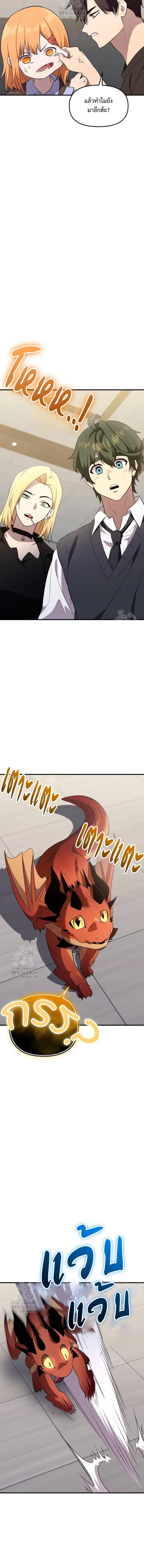 I Obtained a Mythic Item – พลิกชะตาคว้าไอเทมระดับเทพ Chap 139 - Next Chap 140