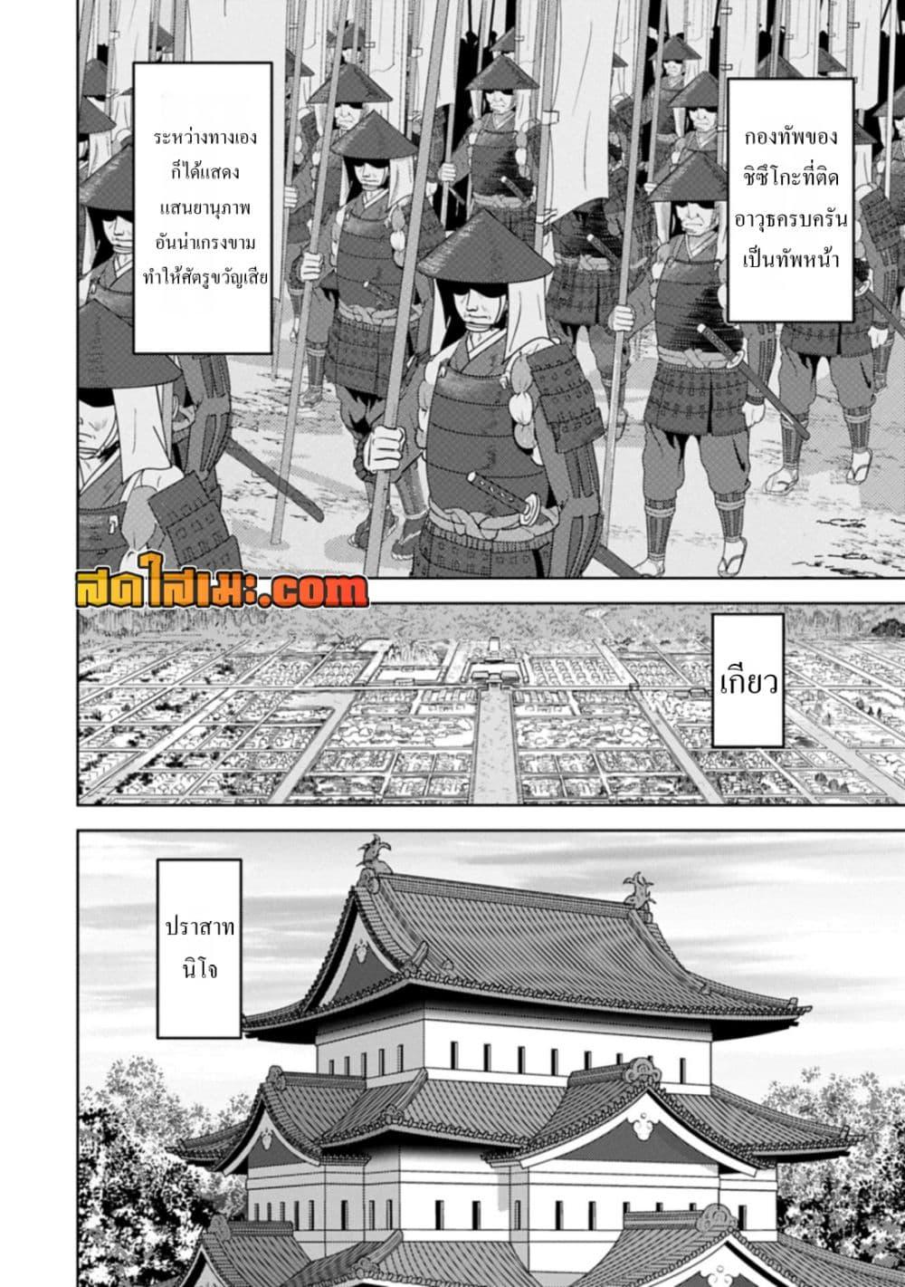 Sengoku Komachi Kuroutan: Noukou Giga Chap 88 - Next Chap 89