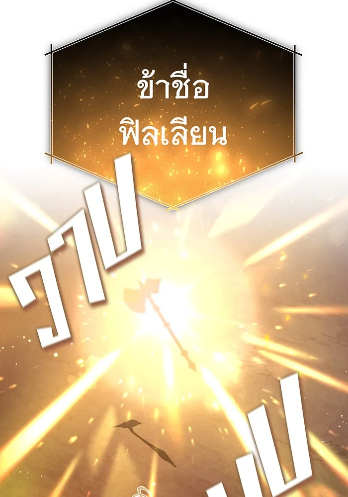 The Dark Magician Transmigrates After 66666 Years – จอมเวทเกิดใหม่ในรอบ 66666 ปี Chap 51 - Next Chap 52