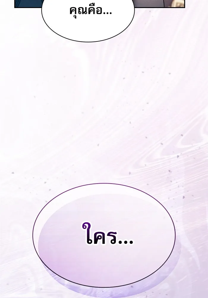 Academy’s Genius Swordmaster – นักดาบอัจฉริยะจากอะคาเดมี Chap 33 - Next Chap 34