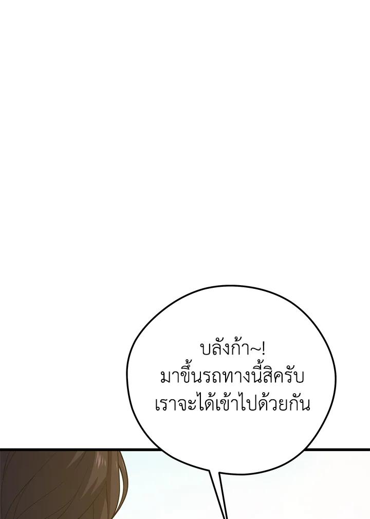 Seoul Station’s Necromancer Chap 87 - Next Chap 88