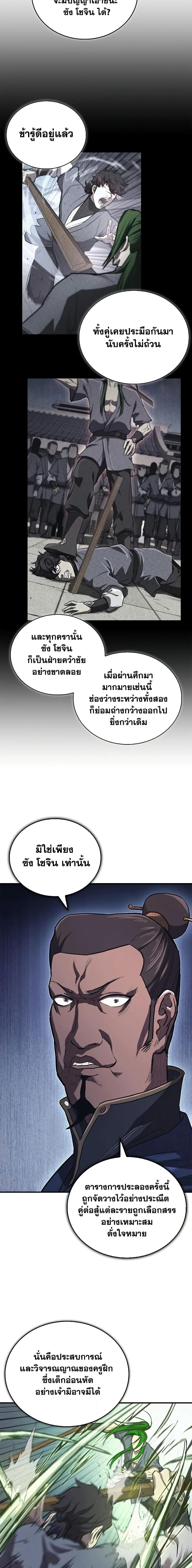 The Demonic Cult Instructor Returns Chap 28 - Next Chap 29