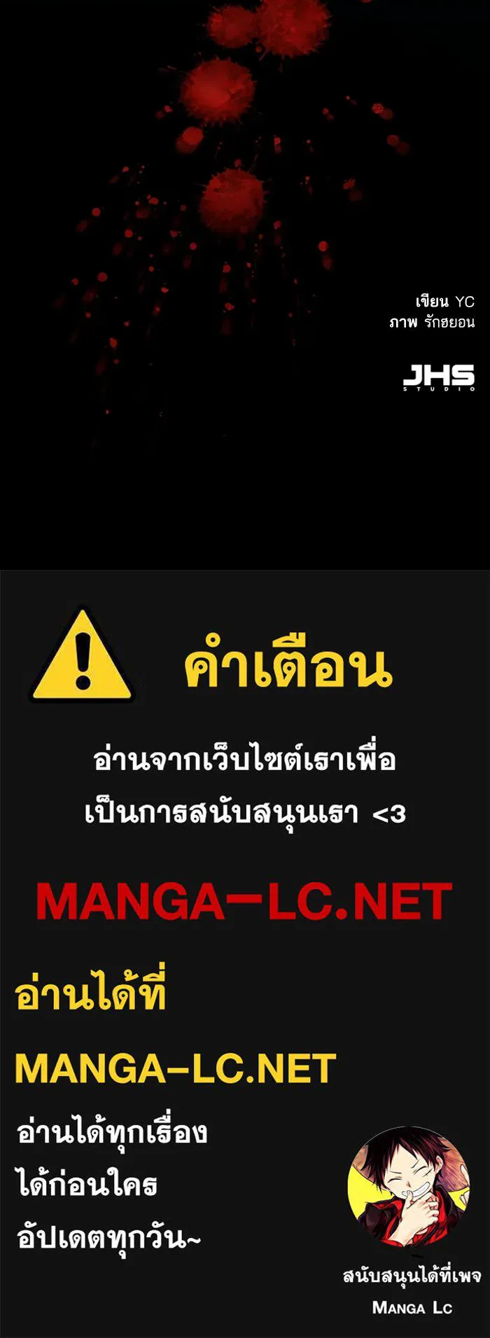 Mercenary Enrollment Chap 258 - Next Chap 259