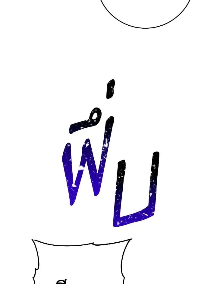 The Hero Returns Chap 88 - Next Chap 89