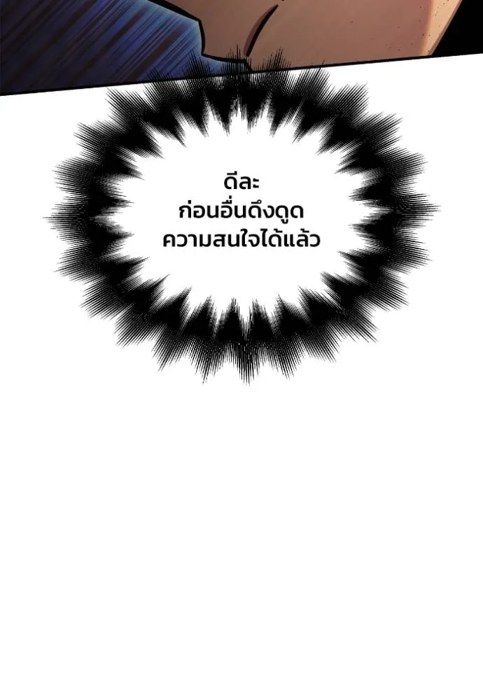 Superhuman Battlefield Chap 123 - Next Chap 124