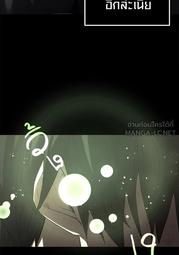 I Obtained a Mythic Item – พลิกชะตาคว้าไอเทมระดับเทพ Chap 1 - Next Chap 2
