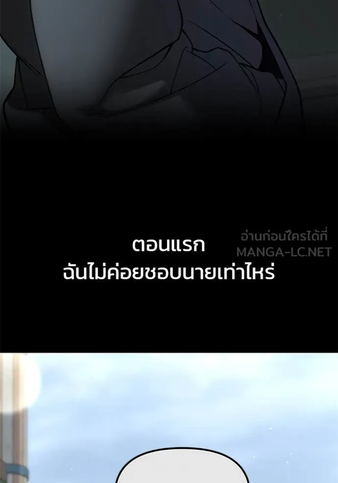 The Bully in Charge Chap 160 - Next Chap 161
