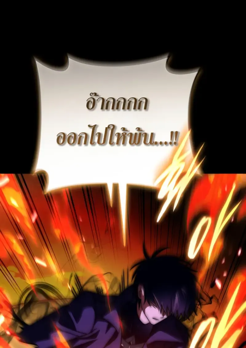 Player Who Returned 10,000 Years Later Chap 136 - Next Chap 137