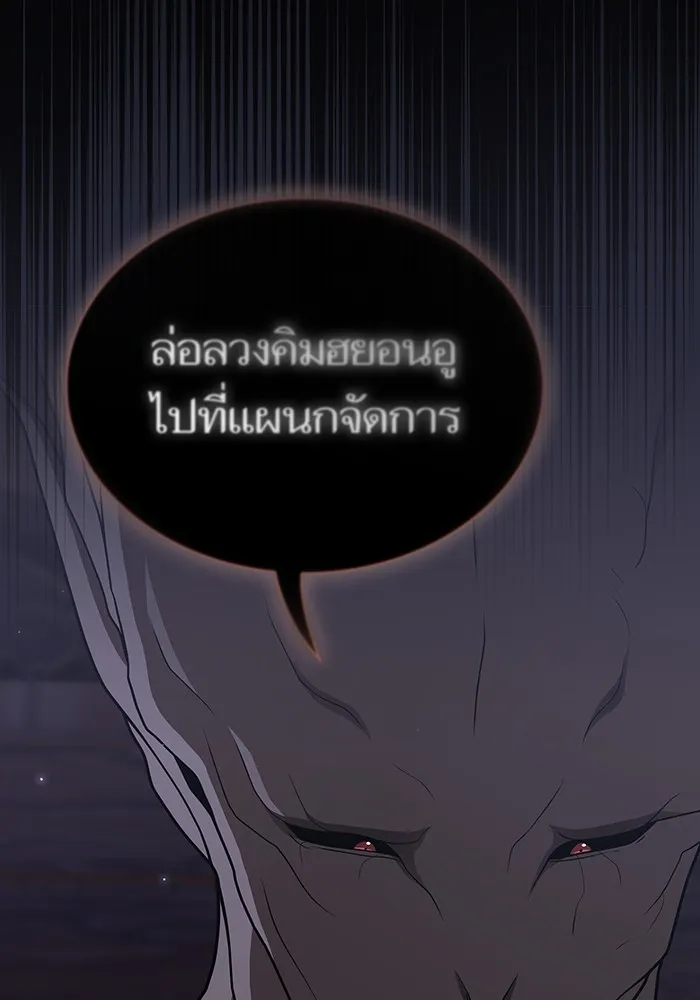 The Tutorial Tower of the Advanced Player – ผู้เล่นขั้นเทพแห่งหอคอยฝึกสอน Chap 200 - Next Chap 201