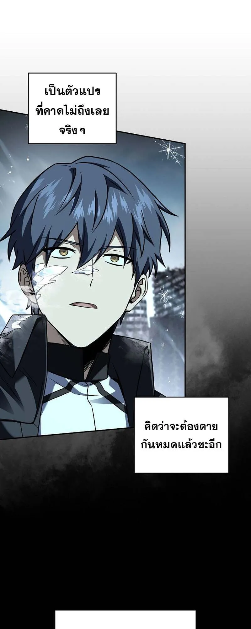 Return of the Frozen Player Chap 154 - Next Chap 155