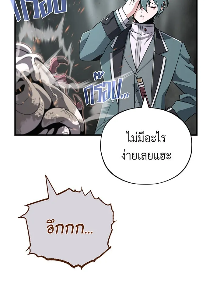 The Dark Magician Transmigrates After 66666 Years – จอมเวทเกิดใหม่ในรอบ 66666 ปี Chap 107 - Next Chap 108