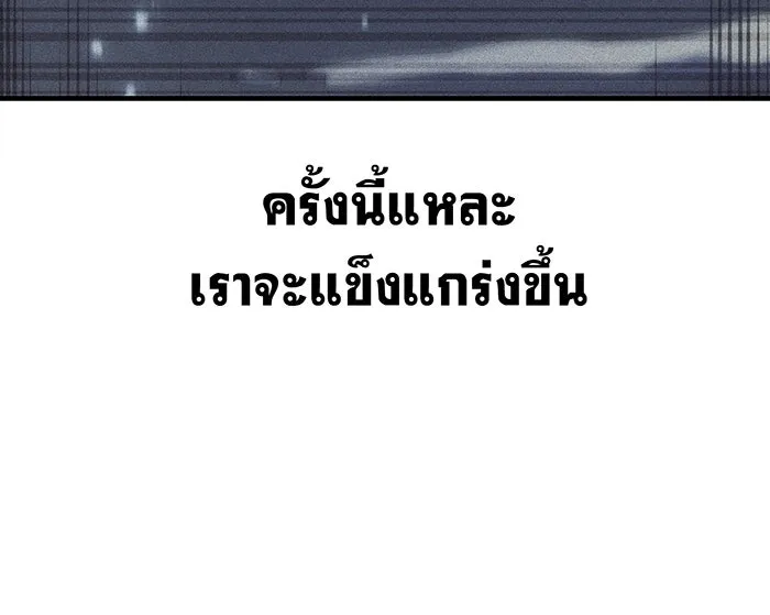 Regressing With the King’s Power – เกิดใหม่พร้อมพลังแห่งราชัน Chap 96 - Next Chap 97