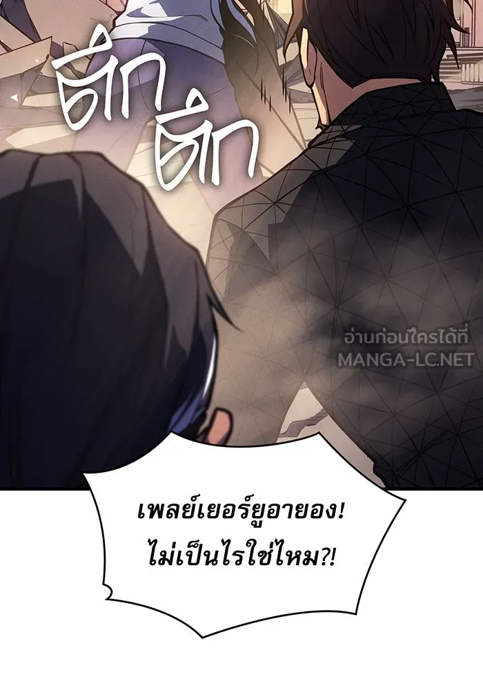 Regressing With the King’s Power – เกิดใหม่พร้อมพลังแห่งราชัน Chap 119 - Next Chap 120