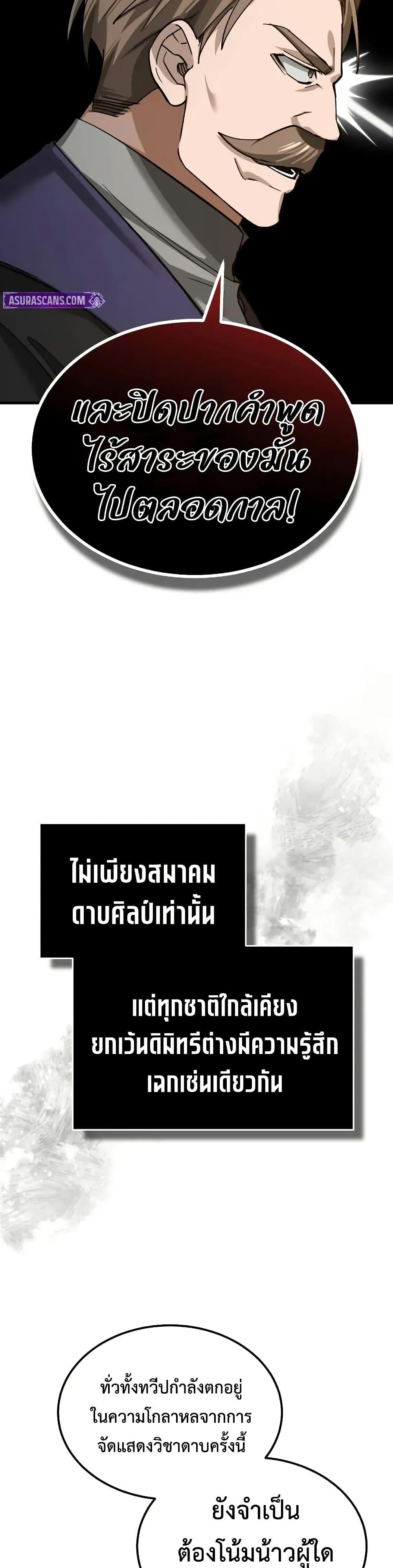 The Heavenly Demon Can’t Live a Normal Life Chap 165 - Next Chap 166