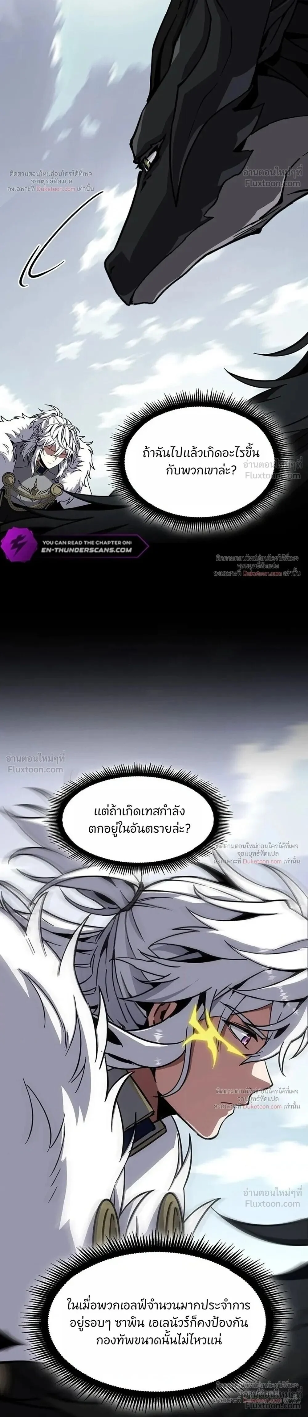 The Beginning After The End Chap 247 - Next Chap 248
