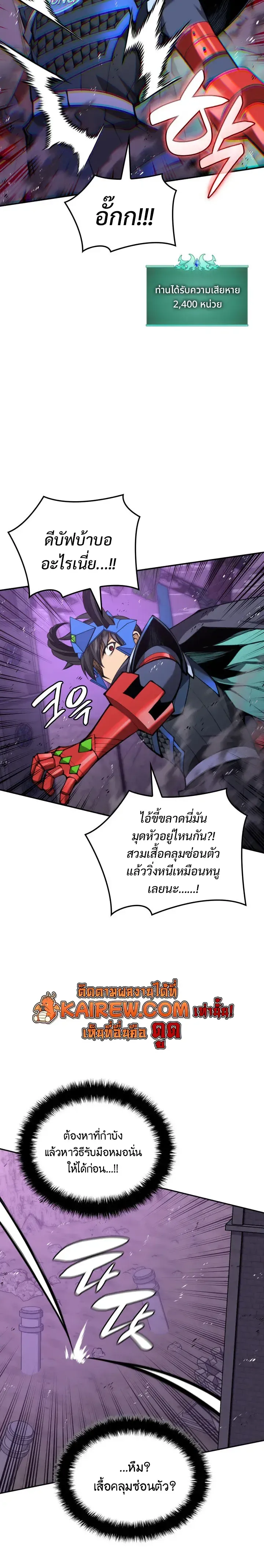 Overgeared Chap 326 - Next Chap 327