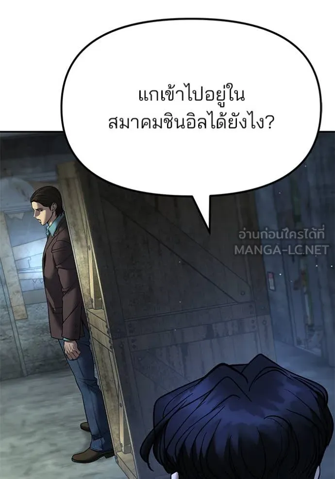 The Bully in Charge Chap 166 - Next Chap 167