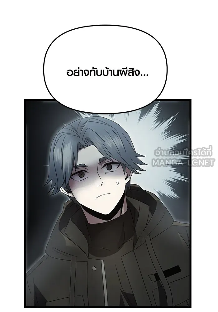 I Obtained a Mythic Item – พลิกชะตาคว้าไอเทมระดับเทพ Chap 56 - Next Chap 57