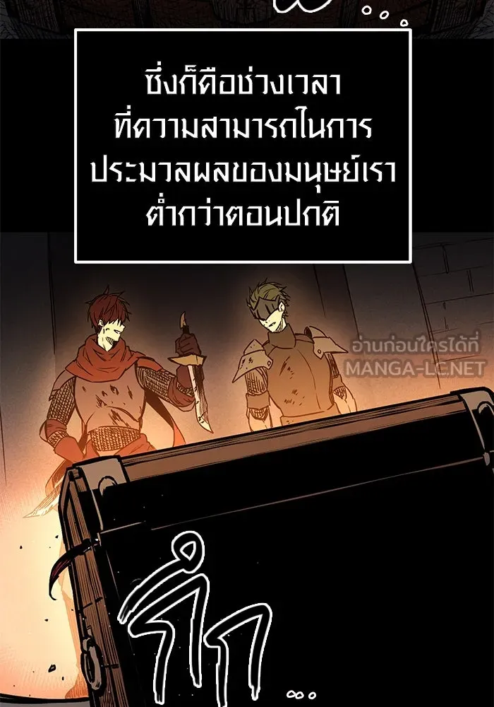 I Obtained a Mythic Item – พลิกชะตาคว้าไอเทมระดับเทพ Chap 1 - Next Chap 2