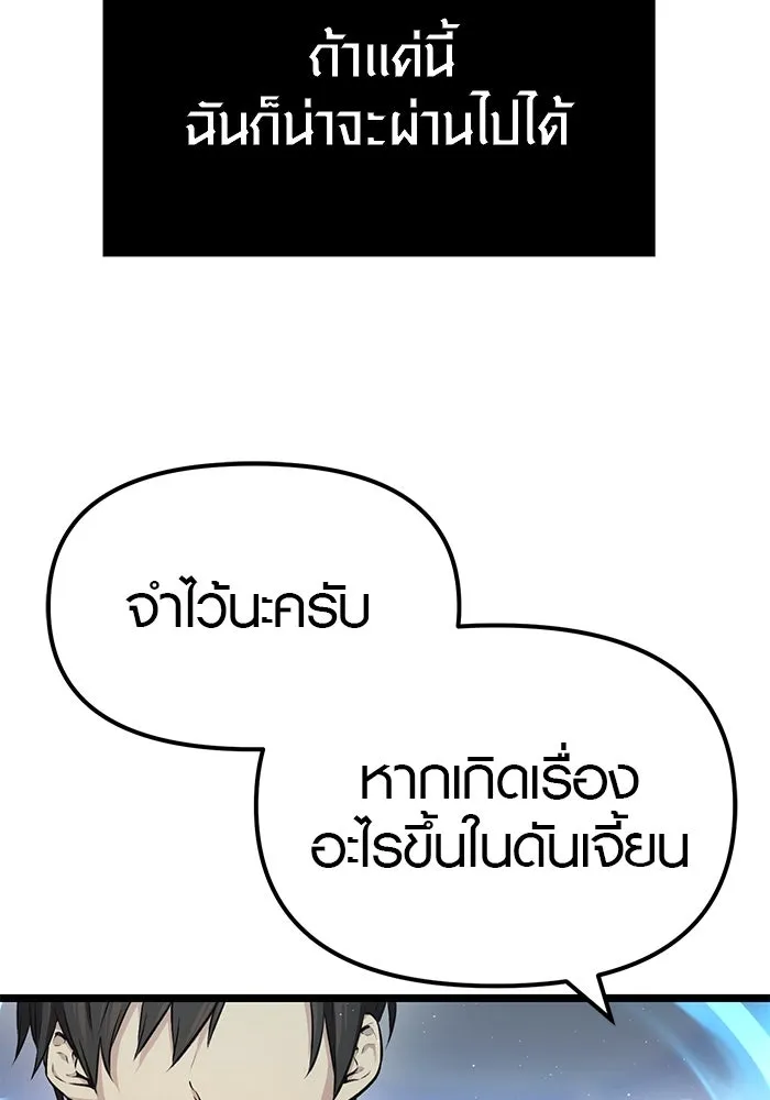 I Obtained a Mythic Item – พลิกชะตาคว้าไอเทมระดับเทพ Chap 7 - Next Chap 8