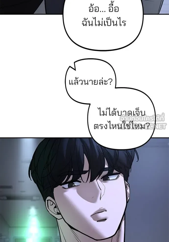 The Bully in Charge Chap 162 - Next Chap 163