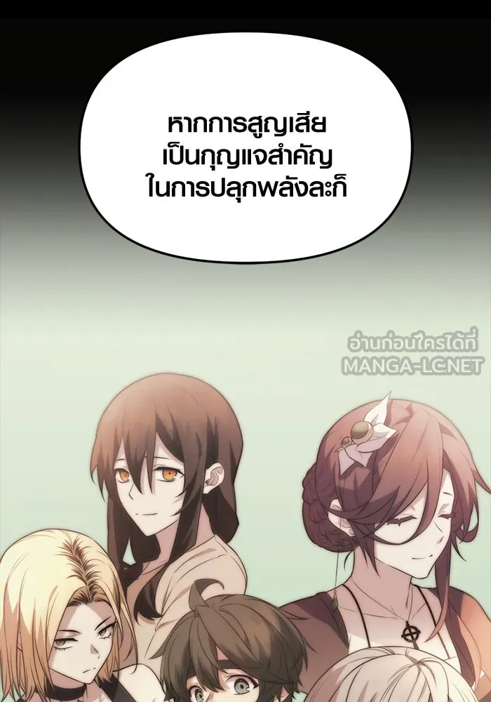 I Obtained a Mythic Item – พลิกชะตาคว้าไอเทมระดับเทพ Chap 123 - Next Chap 124