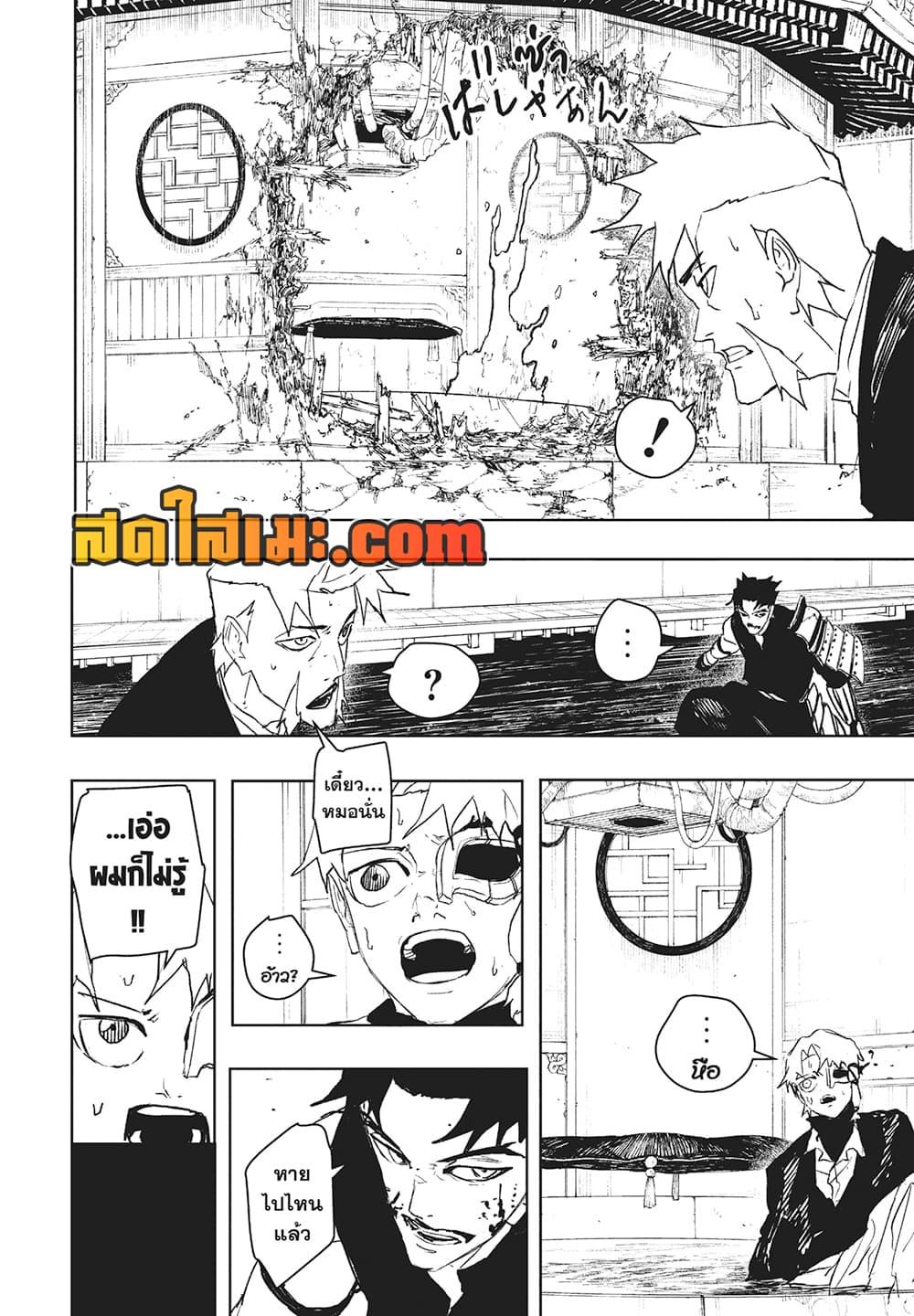 Kagurabachi Chap 101 - Next Chap 102