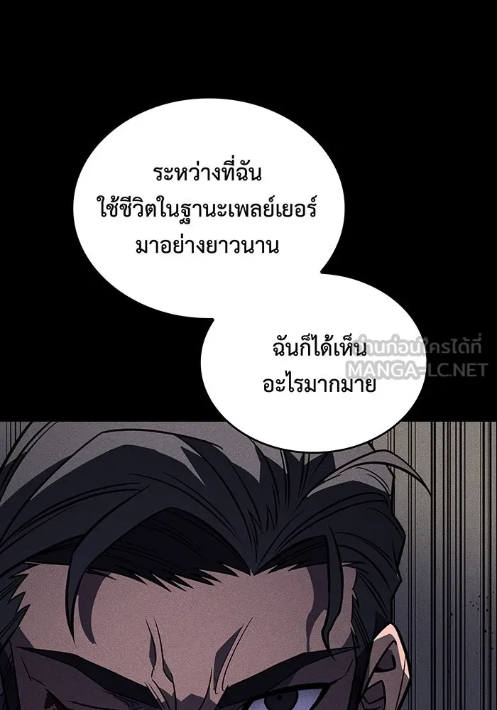 Regressing With the King’s Power – เกิดใหม่พร้อมพลังแห่งราชัน Chap 47 - Next Chap 48