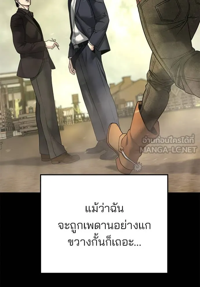 The Bully in Charge Chap 167 - Next Chap 168